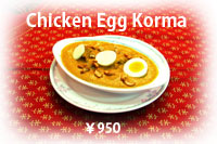 チキンエッグコルマ