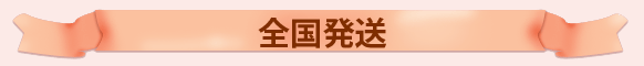 お店から一言