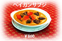 ベイガンサブジ